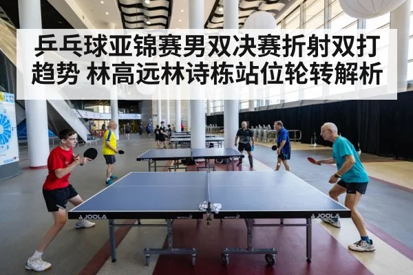 table tennis players rally